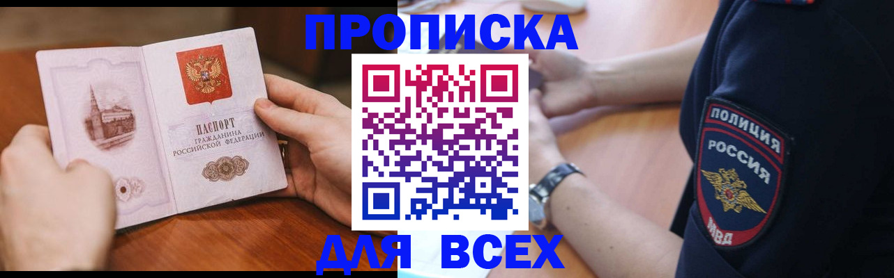 регистрация в Муравленко